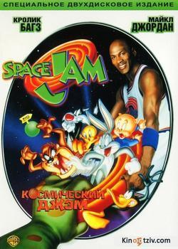 Space Jam photo from the set.