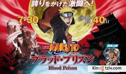 Gekijouban Naruto: Buraddo purizun photo from the set.