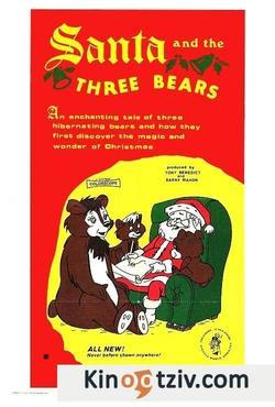Santa and the Three Bears photo from the set.