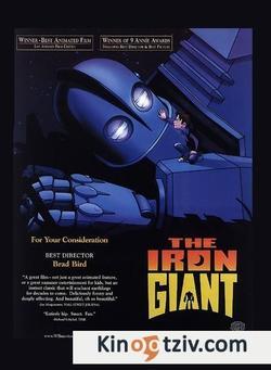The Iron Giant photo from the set.