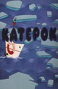 Katerok is similar to Kumi-Kumi (serial).