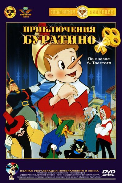 Animated movie Priklyucheniya Buratino poster