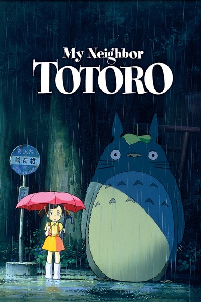 Animated movie Tonari no Totoro poster