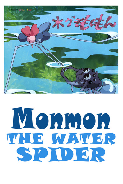 Animated movie Mizugumo Monmon poster