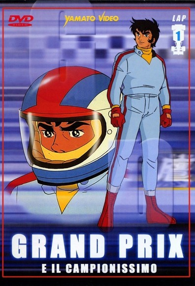 Animated movie Arrow Emblem - Grand Prix No Taka poster