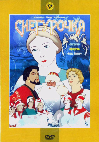 Animated movie Snegurochka poster