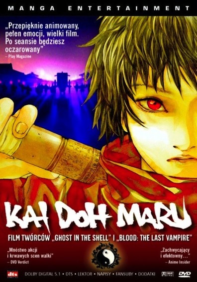 Animated movie Kai doh maru poster