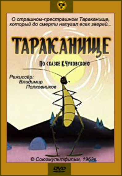 Animated movie Tarakanische poster