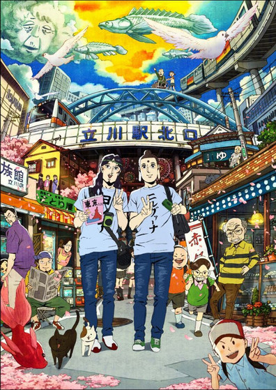 Animated movie Seinto oniisan poster