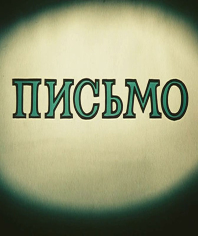 Animated movie Pismo poster