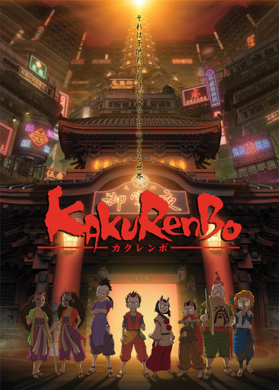 Animated movie Kakurenbo: Hide and Seek poster