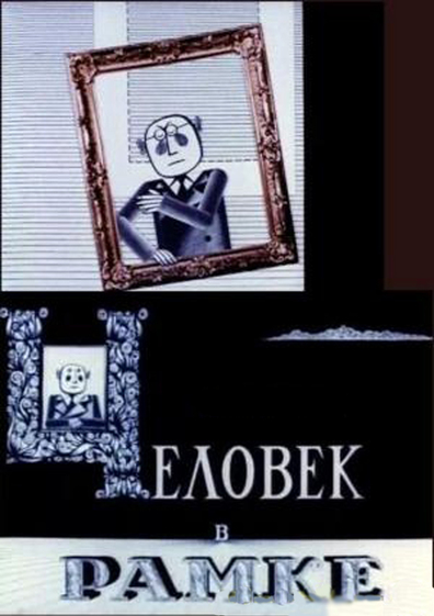 Animated movie Chelovek v ramke poster