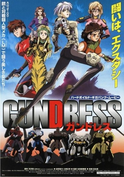 Animated movie Gundress poster