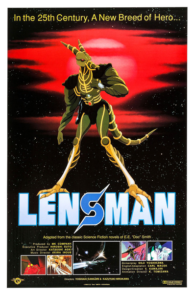 Animated movie SF Shinseiki Lensman poster