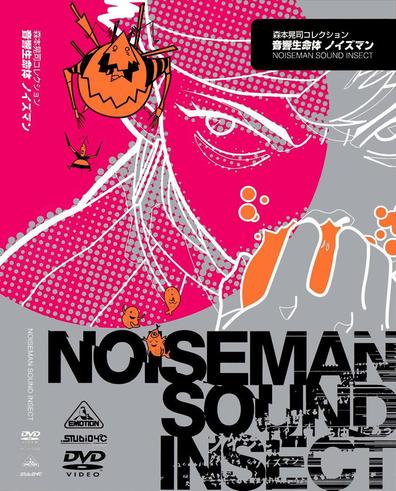 Animated movie Onkyo seimeitai Noiseman poster