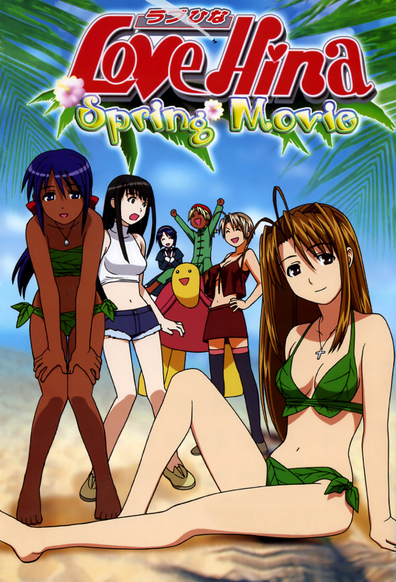 Animated movie Love Hina Spring Special poster