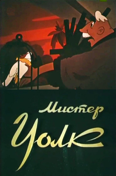 Animated movie Mister Uolk poster
