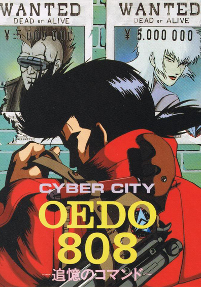 Animated movie Cyber City Oedo 808 poster