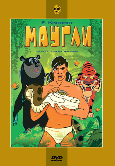 Animated movie Maugli. Bitva poster
