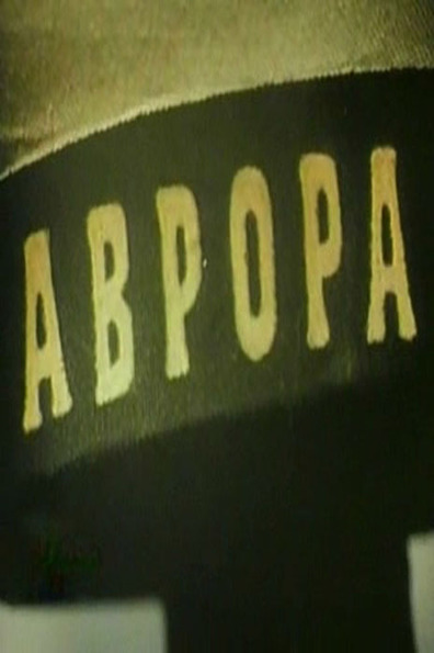 Animated movie Avrora poster