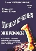 Animated movie Priklyucheniya jirafki poster