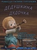 Animated movie Dedushkina dudochka poster