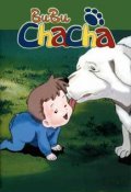 Animated movie Bubu Chacha poster