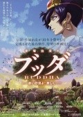 Animated movie Tezuka Osamu no budda: Akai sabaku yo! Utsukushiku poster