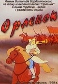 Animated movie Orlyonok poster