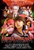 Animated movie Hibakusha poster