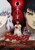 Animated movie Berserk Ogon Jidai-hen II: Doldrey Koryaku poster