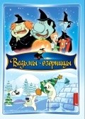 Animated movie Vedmyi-ozornitsyi poster