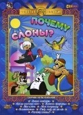Animated movie Pochemu slonyi? poster