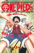Animated movie One Piece: Taose! Kaizoku Gyanzakku poster