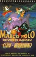 Animated movie Marco Polo: Return to Xanadu poster