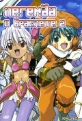 Animated movie .hack//Liminality Vol. 2: In the Case of Yuki Aihara poster