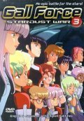 Animated movie Gall Force: Stardust War poster