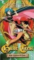 Animated movie Onna Senshi Efe and Jelia: Goude no monsho poster