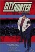Animated movie City Hunter: The Motion Picture poster