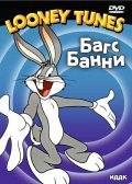 Animated movie Frigid Hare poster
