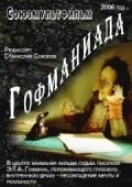 Animated movie Gofmaniada poster