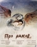 Animated movie Pro rakov poster
