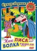Animated movie Kak lisa volka sudila poster
