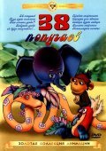 Animated movie 38 popugaev poster