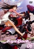 Animated movie RideBack poster