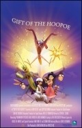 Animated movie Gift of the Hoopoe poster