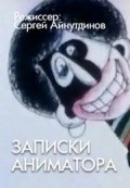 Animated movie Zapiski animatora poster