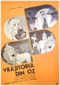 Animated movie Ozu no mahotsukai poster