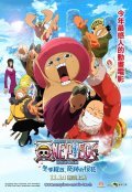 Animated movie One piece: Episodo obu choppa + Fuyu ni saku, kiseki no sakura poster