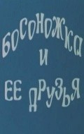 Animated movie Bosonojka i ee druzya poster